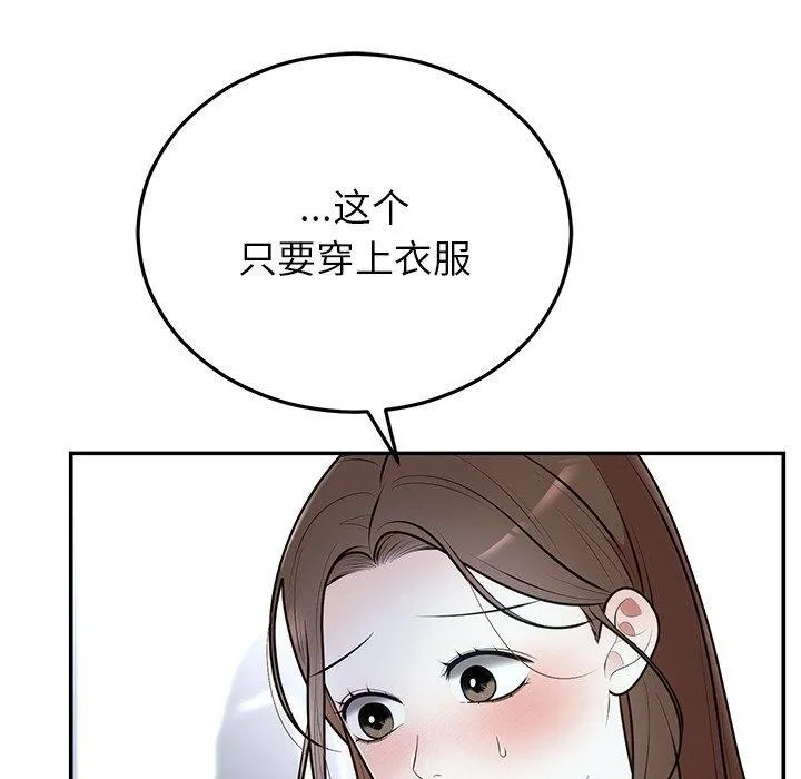 婚姻束缚-第23話 - 图片 53