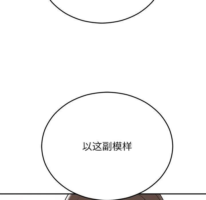 婚姻束缚-第23話 - 图片 50
