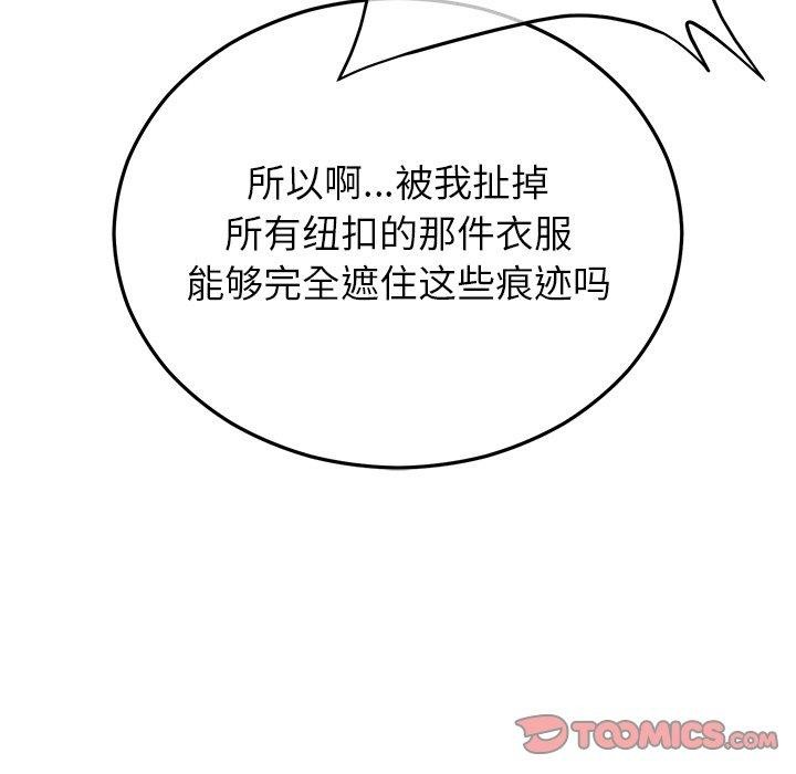 婚姻束缚第23話