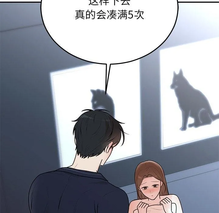 婚姻束缚-第23話 - 图片 71