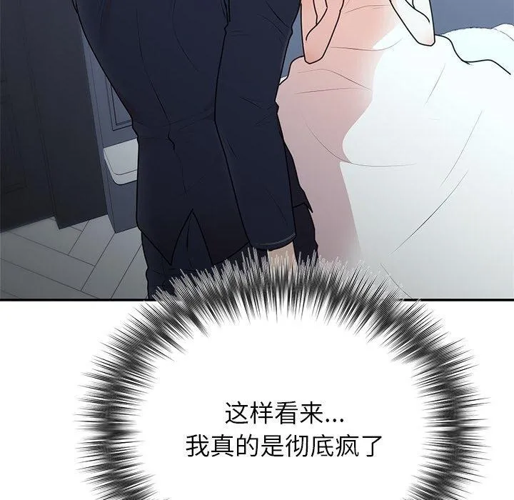 婚姻束缚第23話