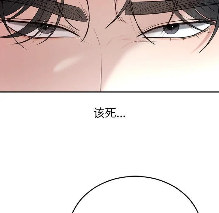 婚姻束缚-第23話 - 图片 67