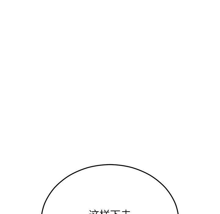 婚姻束缚第23話