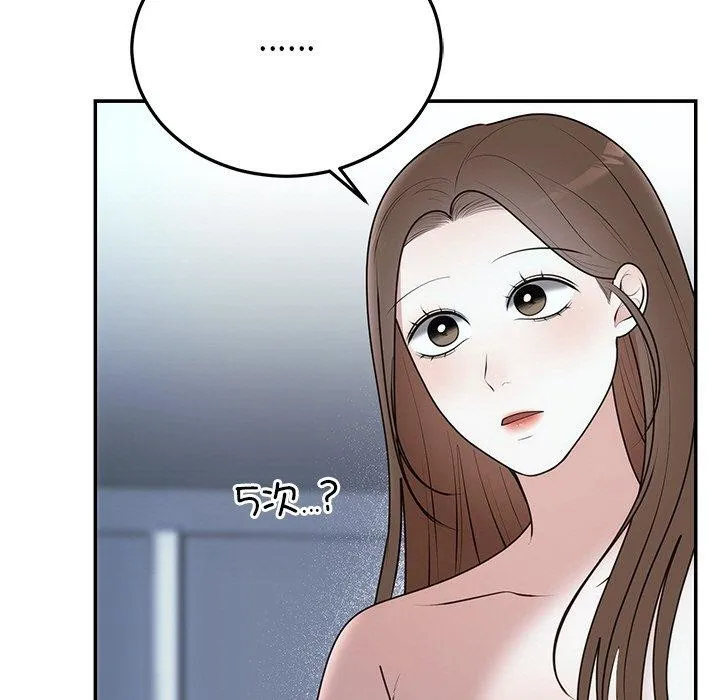 婚姻束缚-第23話 - 图片 74