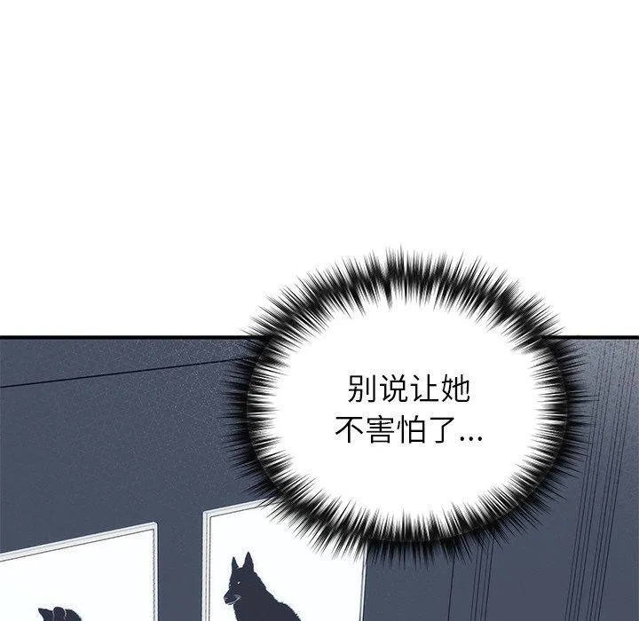 婚姻束缚-第23話 - 图片 81