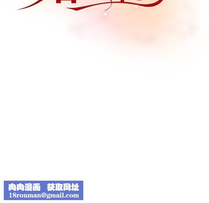 婚姻束缚第23話