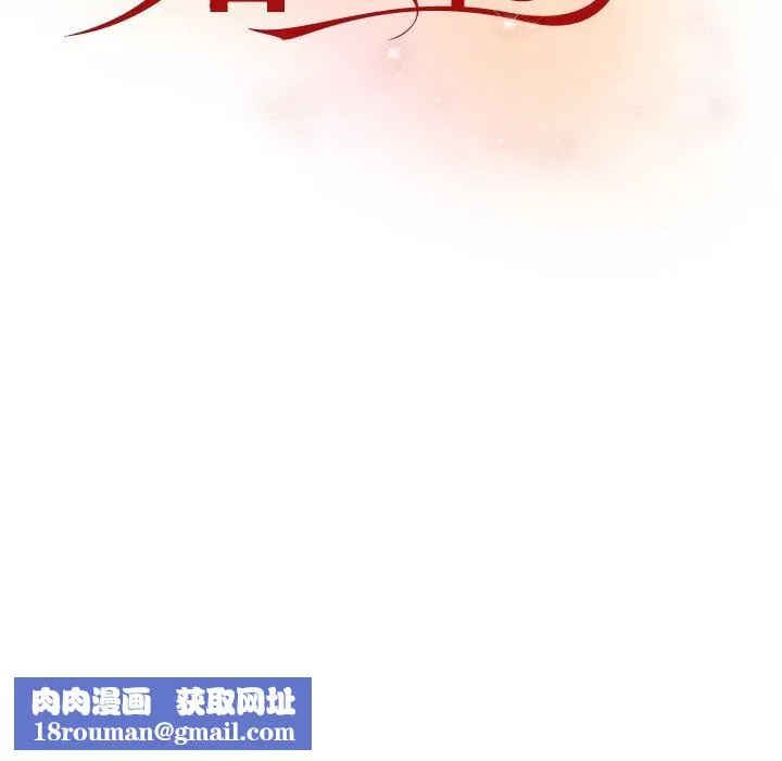 婚姻束缚-第23話 - 图片 87