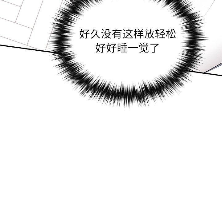 婚姻束缚第23話