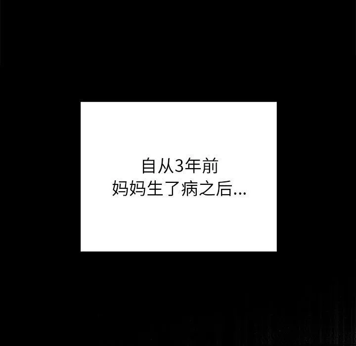 婚姻束缚第23話