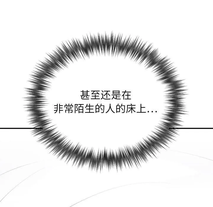 婚姻束缚-第23話 - 图片 97