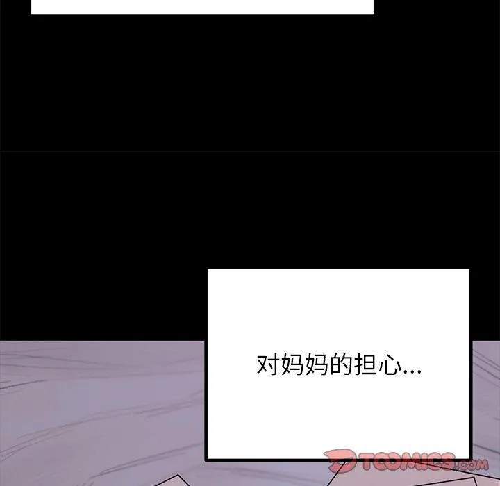 婚姻束缚-第23話 - 图片 102