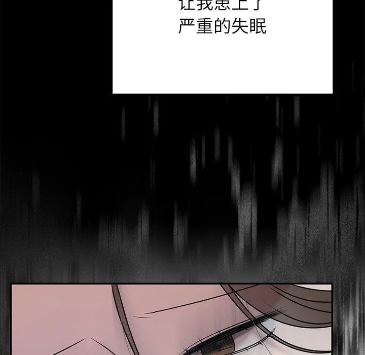 婚姻束缚-第23話 - 图片 106