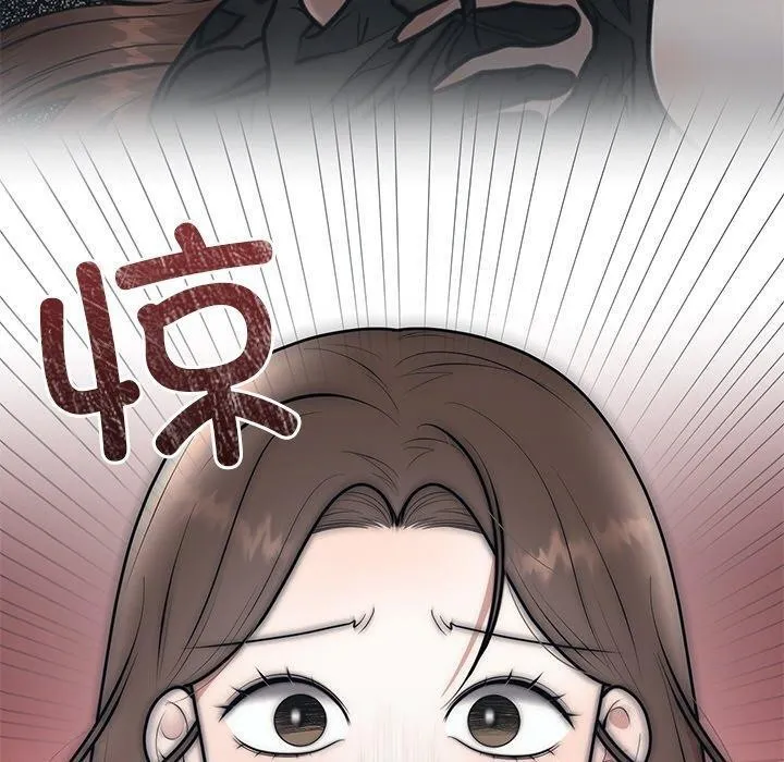 婚姻束缚第23話