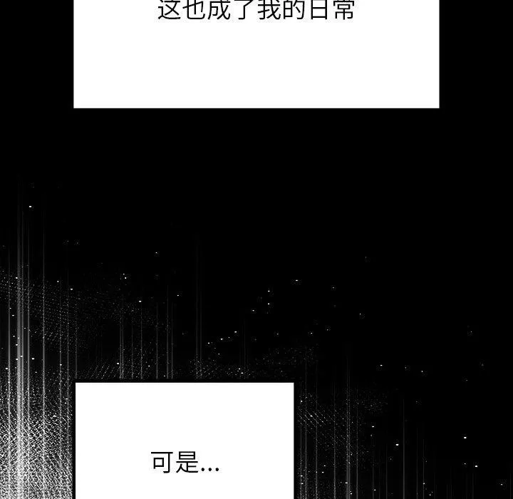婚姻束缚-第23話 - 图片 112