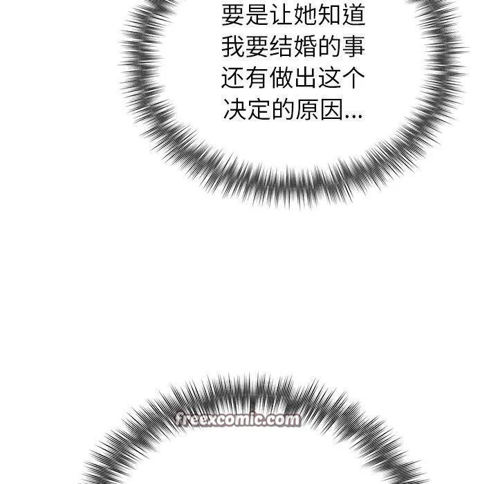 婚姻束缚-第23話 - 图片 120