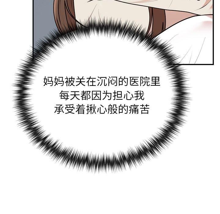 婚姻束缚第23話