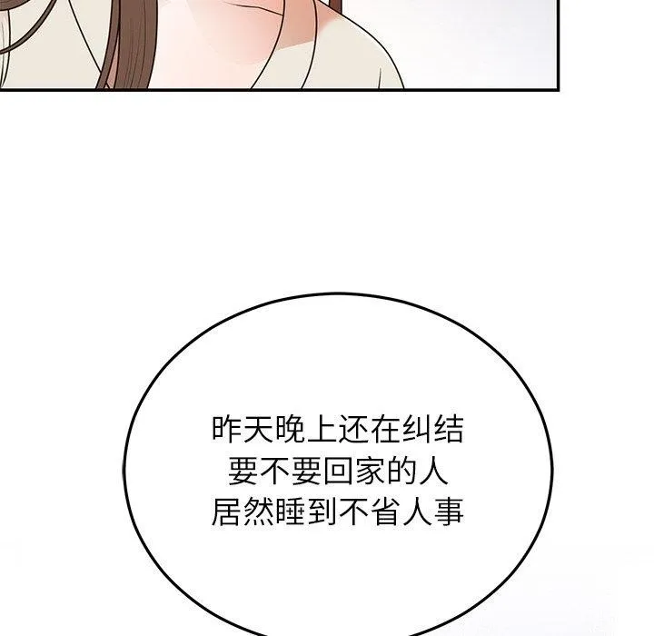 婚姻束缚-第23話 - 图片 124