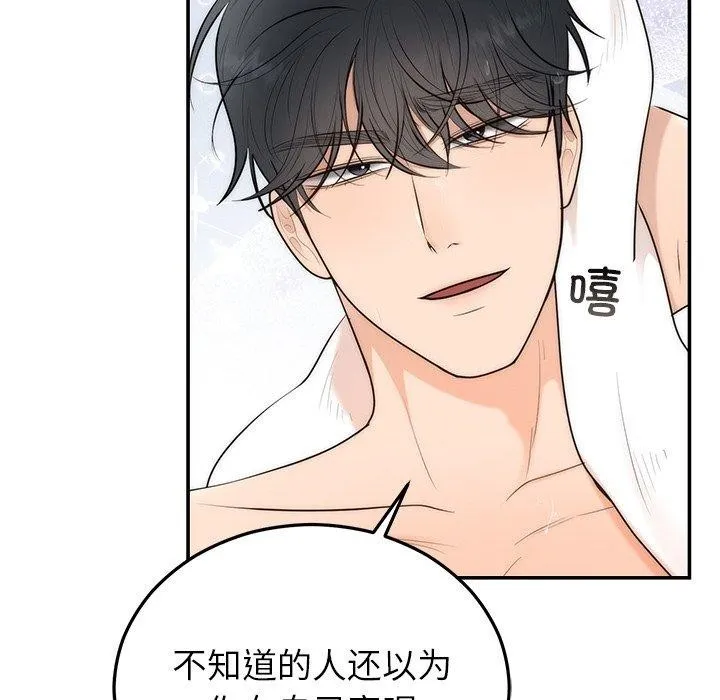 婚姻束缚-第23話 - 图片 127