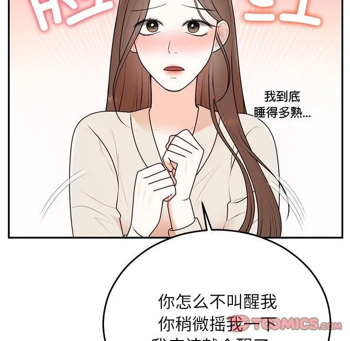 婚姻束缚-第23話 - 图片 129