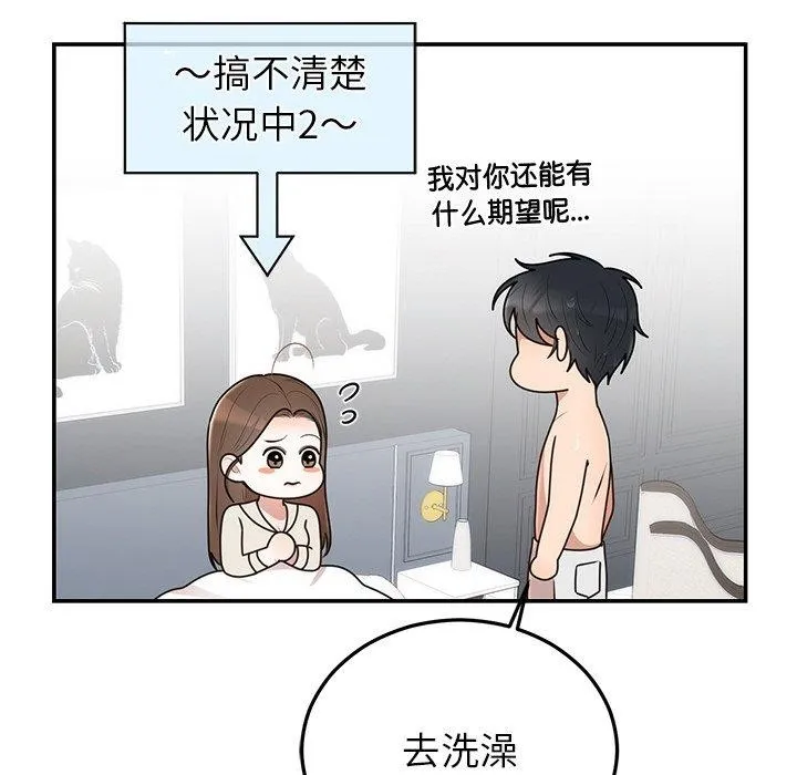 婚姻束缚第23話
