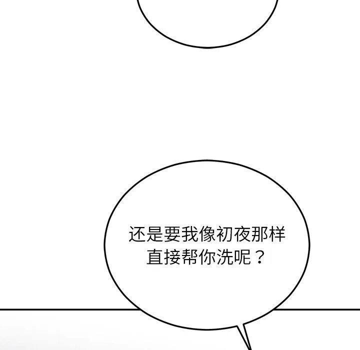 婚姻束缚-第23話 - 图片 137