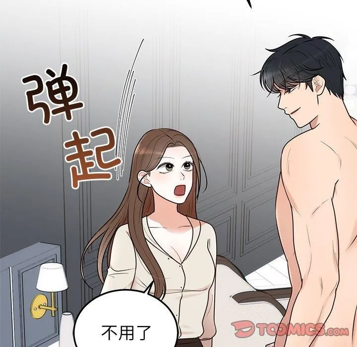 婚姻束缚-第23話 - 图片 138