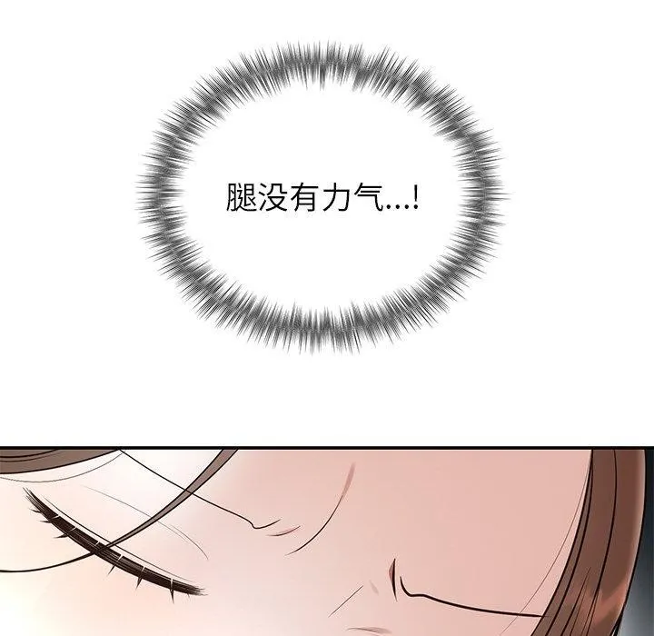婚姻束缚第23話
