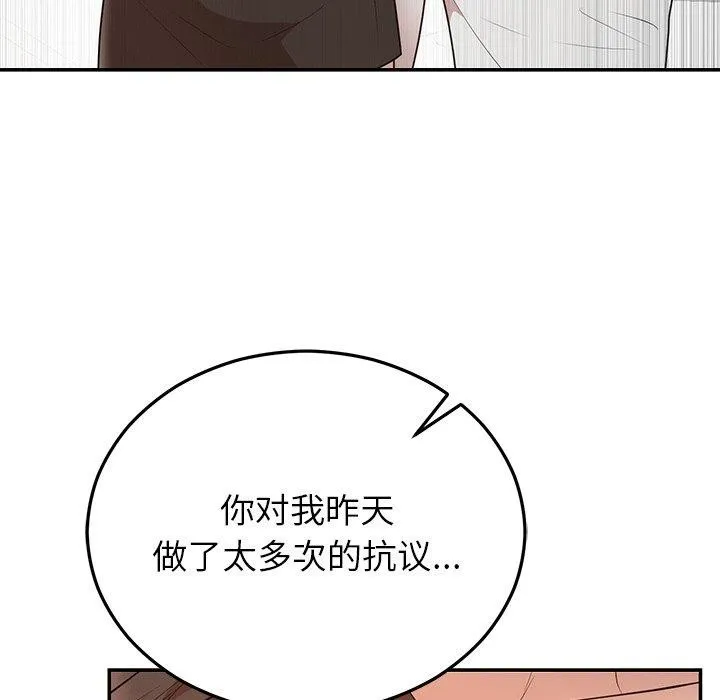 婚姻束缚第23話