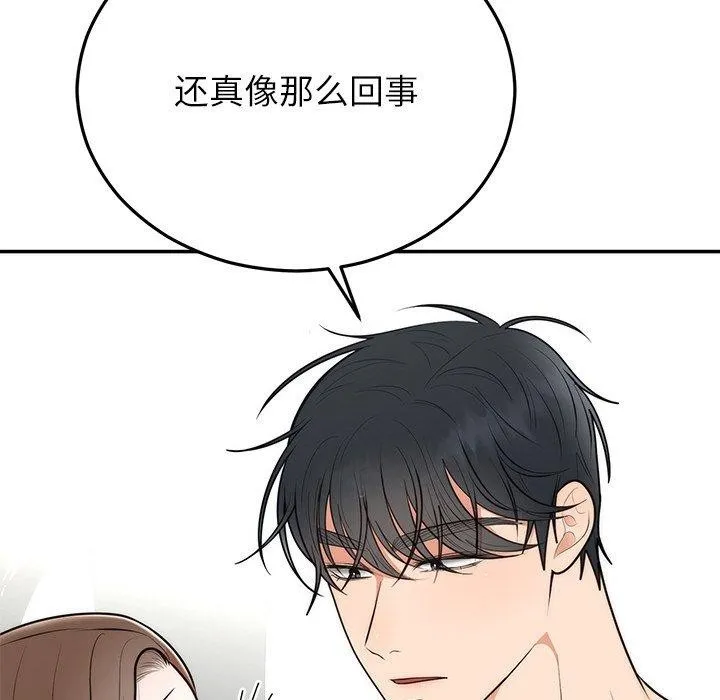 婚姻束缚-第23話 - 图片 148