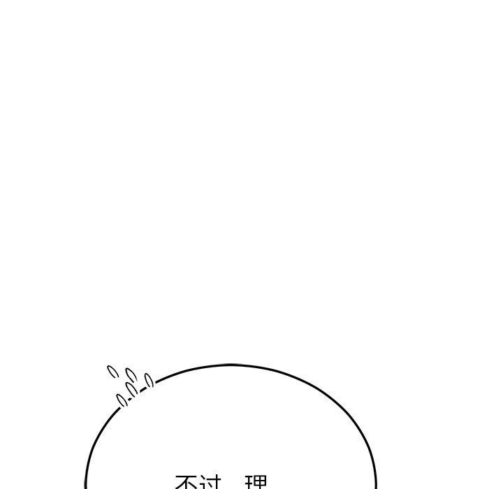 婚姻束缚第23話