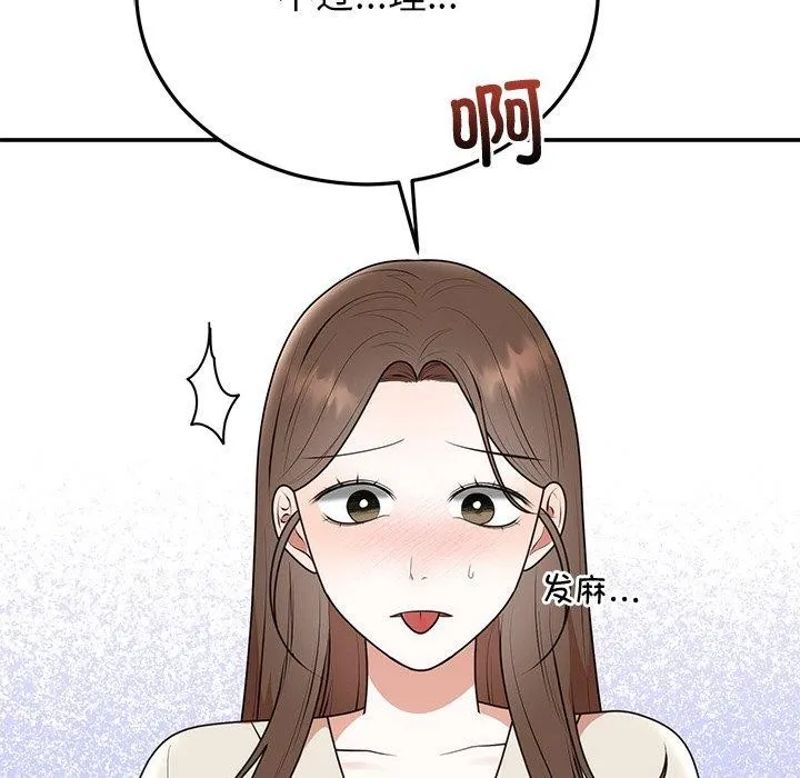 婚姻束缚-第23話 - 图片 154