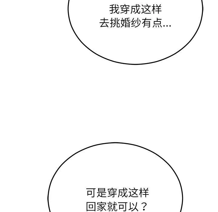 婚姻束缚-第23話 - 图片 159