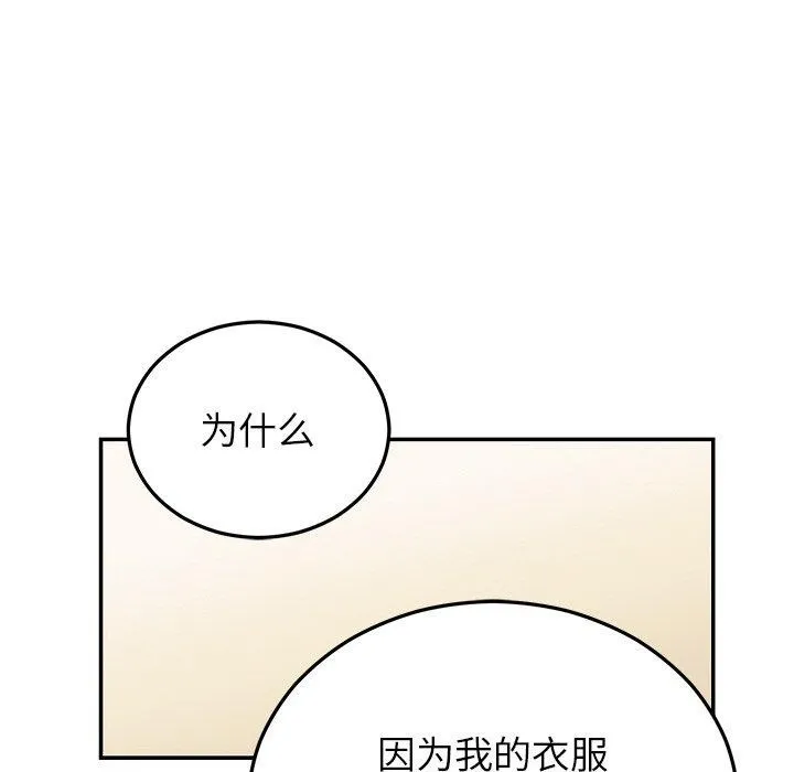 婚姻束缚-第23話 - 图片 158