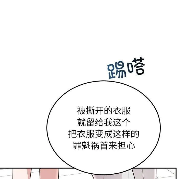婚姻束缚-第23話 - 图片 162