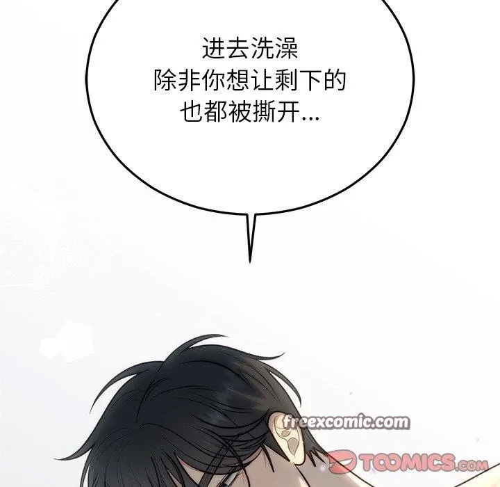 婚姻束缚第23話