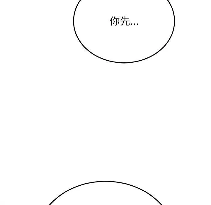 婚姻束缚-第23話 - 图片 164