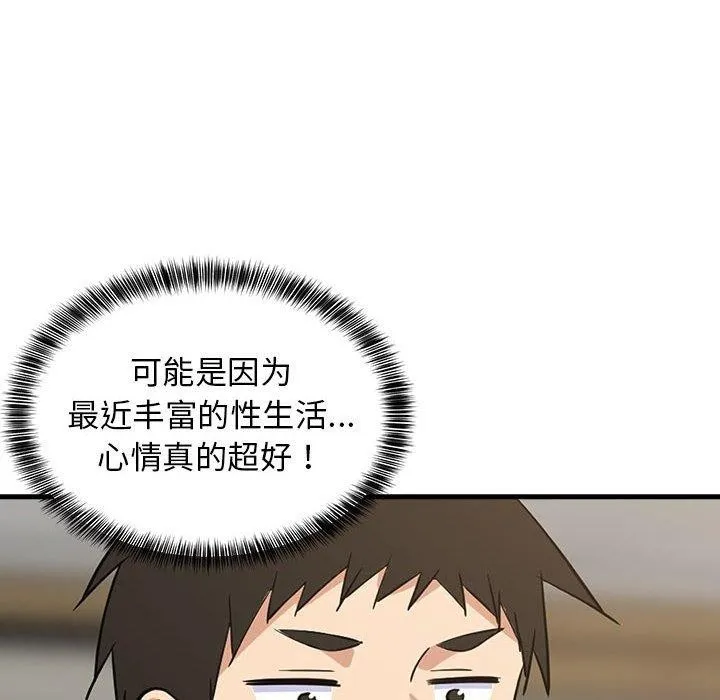 难缠姐妹偏要和我同居-第35話 - 图片 14