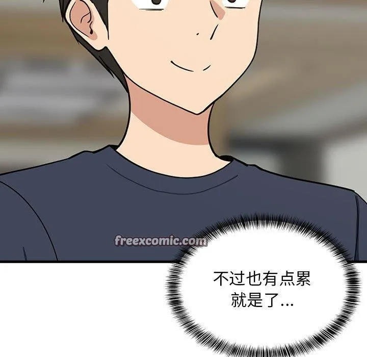 难缠姐妹偏要和我同居第35話