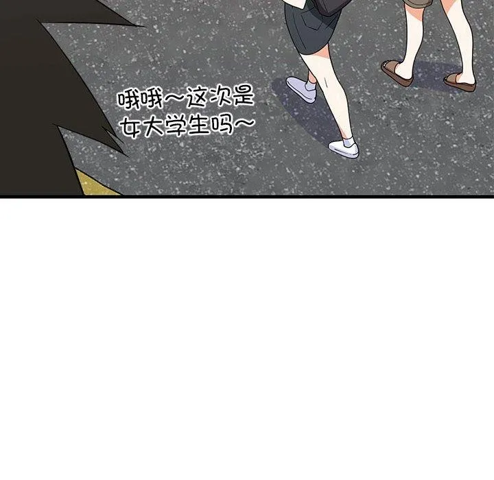难缠姐妹偏要和我同居第35話