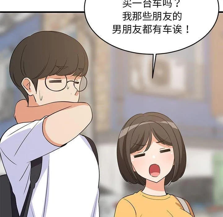 难缠姐妹偏要和我同居-第35話 - 图片 33