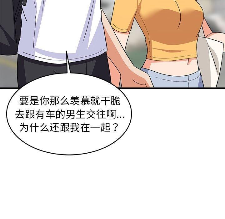 难缠姐妹偏要和我同居第35話