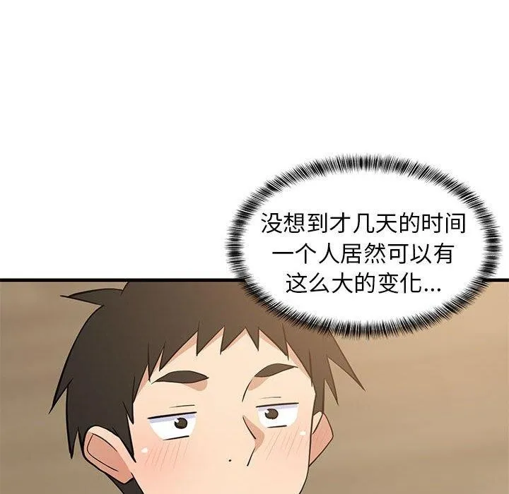 难缠姐妹偏要和我同居-第35話 - 图片 46