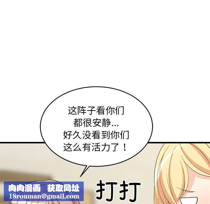 难缠姐妹偏要和我同居第35話