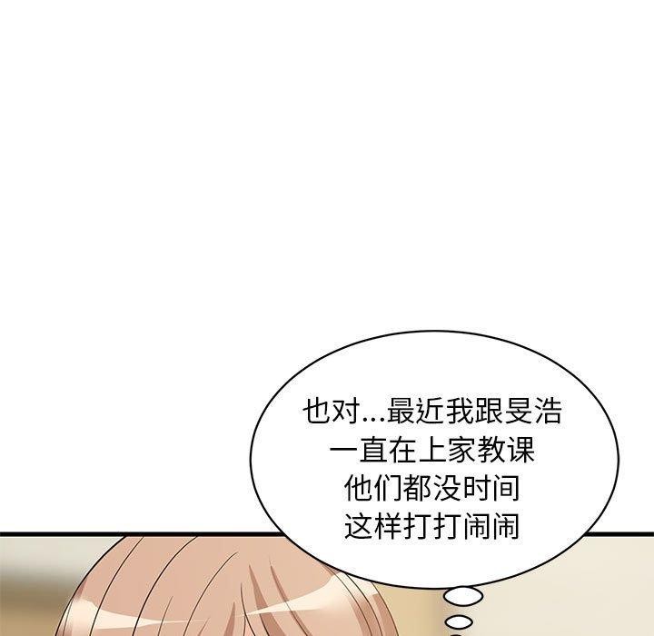 难缠姐妹偏要和我同居第35話