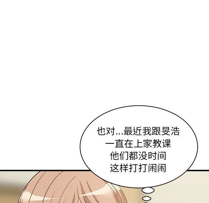 难缠姐妹偏要和我同居-第35話 - 图片 89