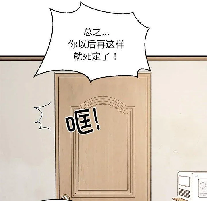 难缠姐妹偏要和我同居-第35話 - 图片 96