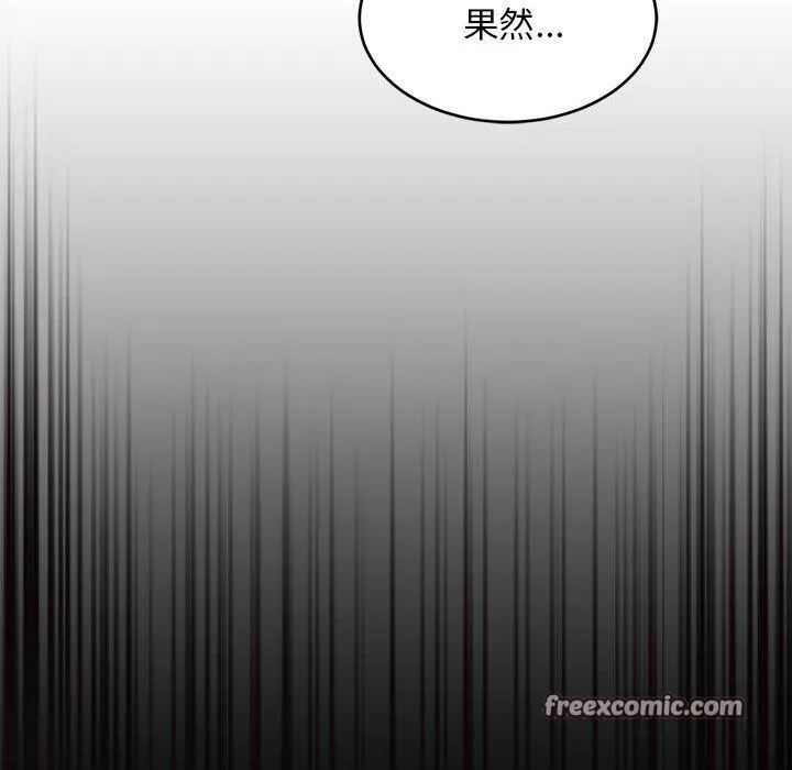难缠姐妹偏要和我同居-第35話 - 图片 105
