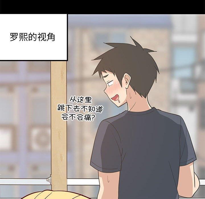 难缠姐妹偏要和我同居第35話