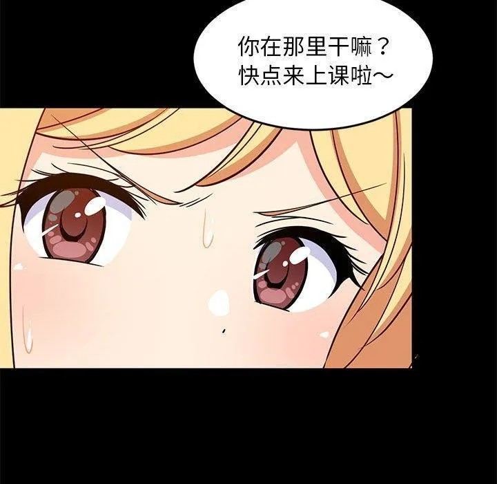 难缠姐妹偏要和我同居-第35話 - 图片 130