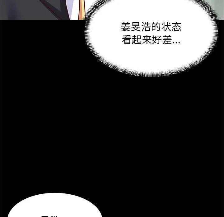 难缠姐妹偏要和我同居第35話